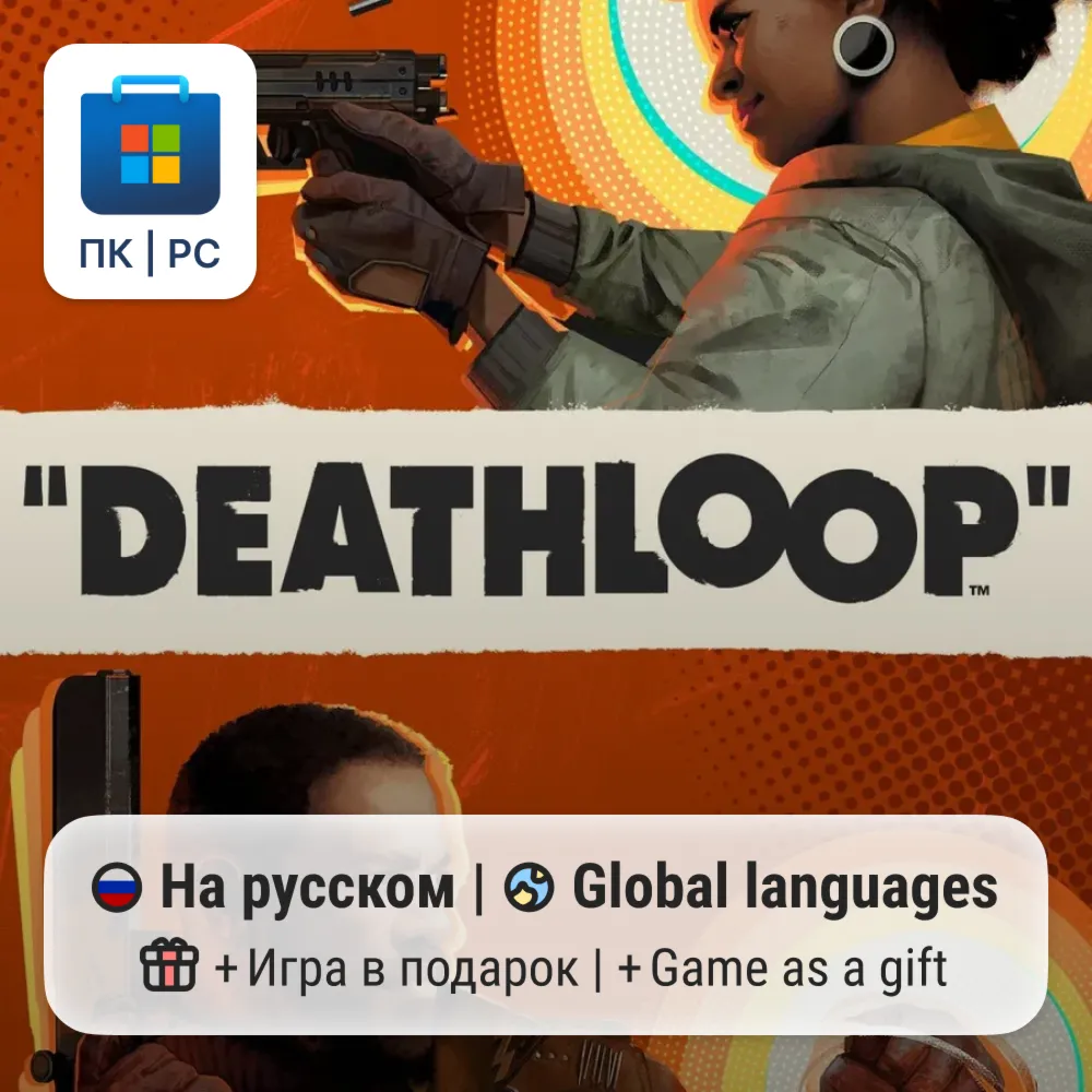 Deathloop / ПК (Windows) Microsoft Store