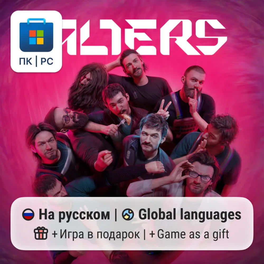 The Alters / ПК (Windows) Microsoft Store