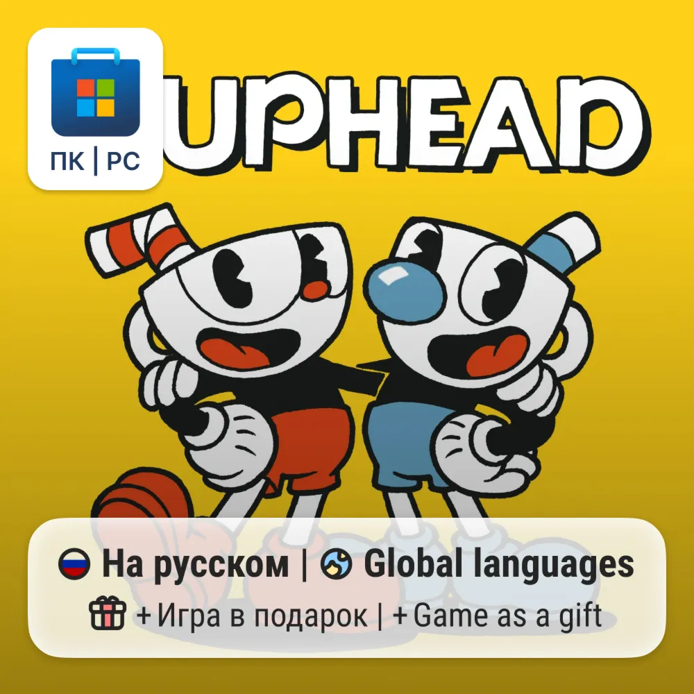 Cuphead / ПК (Windows) Microsoft Store