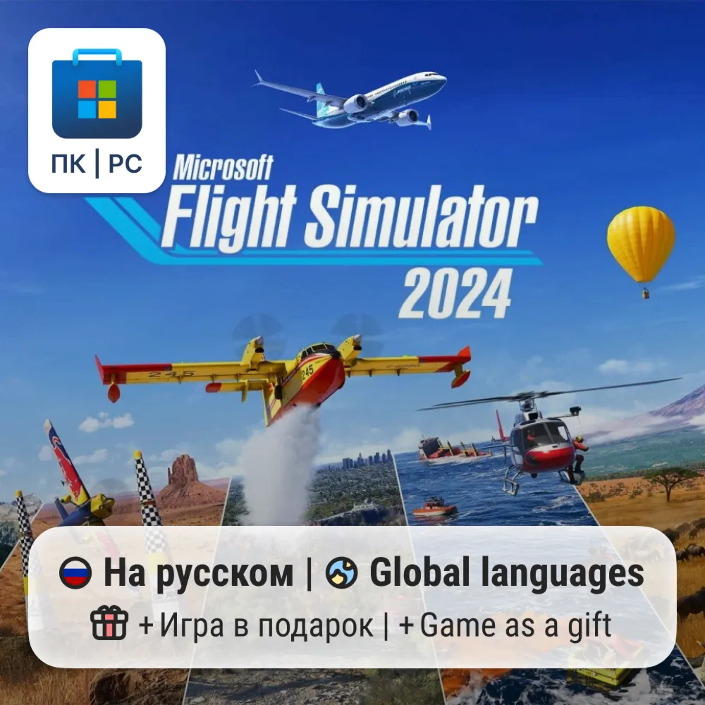 Microsoft Flight Simulator 2024 / ПК (Windows) Microsoft Store