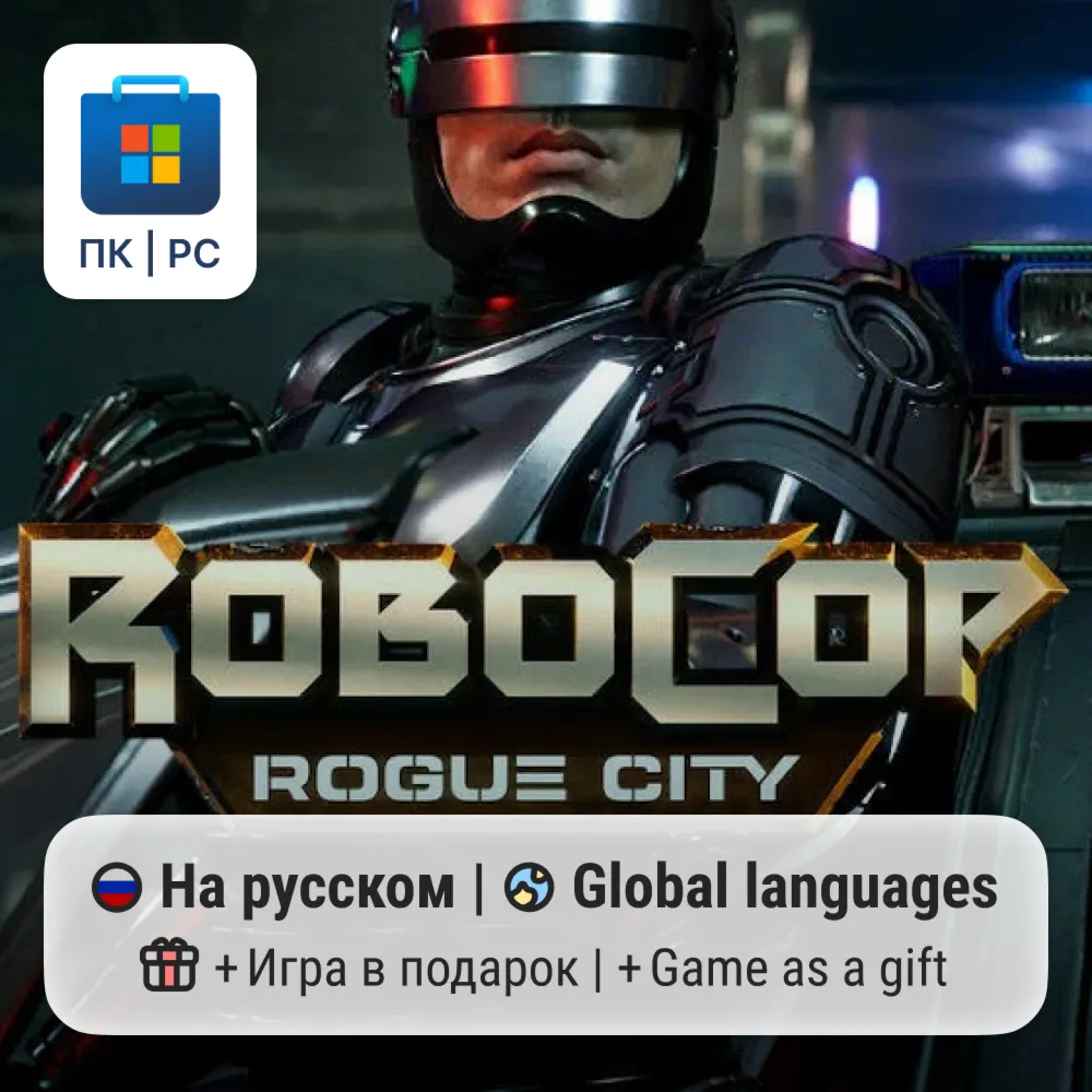 RoboCop: Rogue City / ПК (Windows) Microsoft Store - irongamers.ru