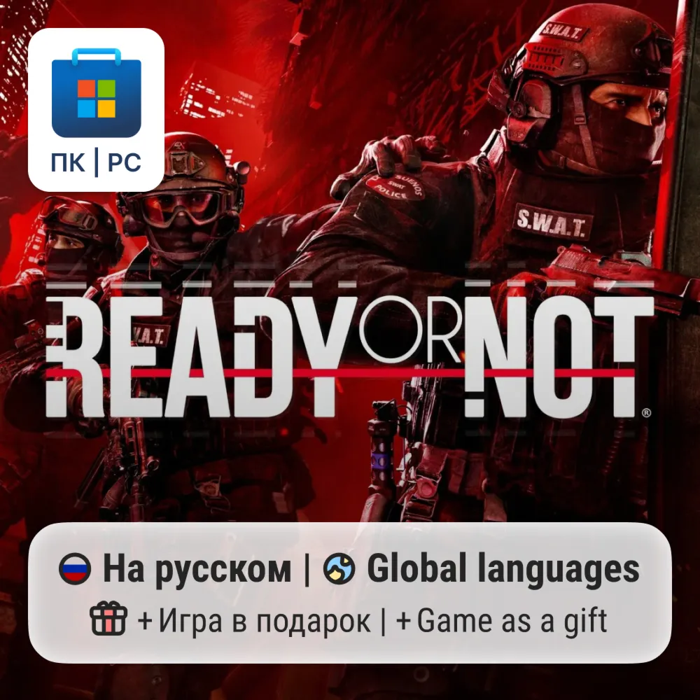 Ready or Not / ПК (Windows) Microsoft Store