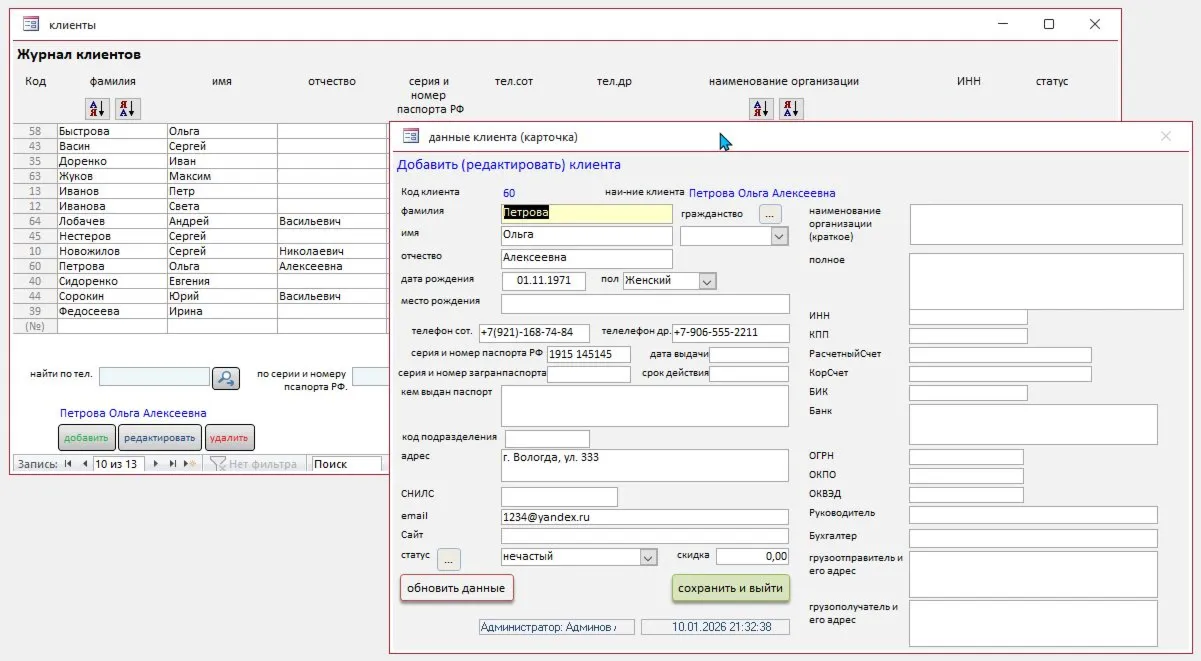 Гостиница 1.0 (база Microsoft Access 2010 и выше) - irongamers.ru