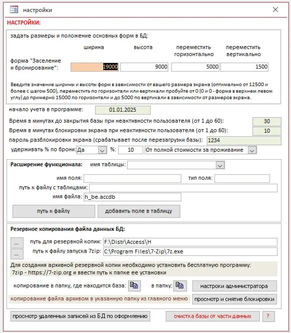 Гостиница 1.0 (база Microsoft Access 2010 и выше) - irongamers.ru