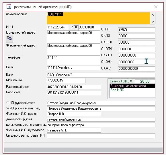 Гостиница 1.0 (база Microsoft Access 2010 и выше) - irongamers.ru