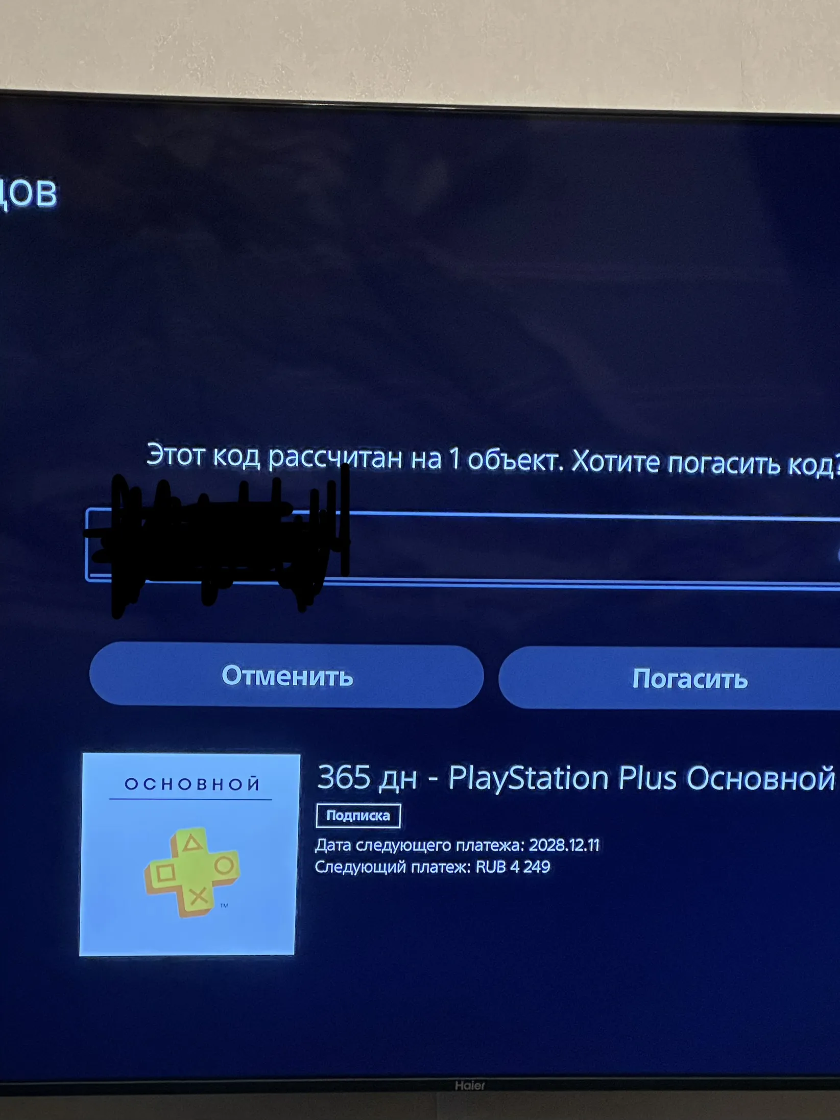 Подписка PlayStation Plus Россия 365 дней | PS RUS - irongamers.ru
