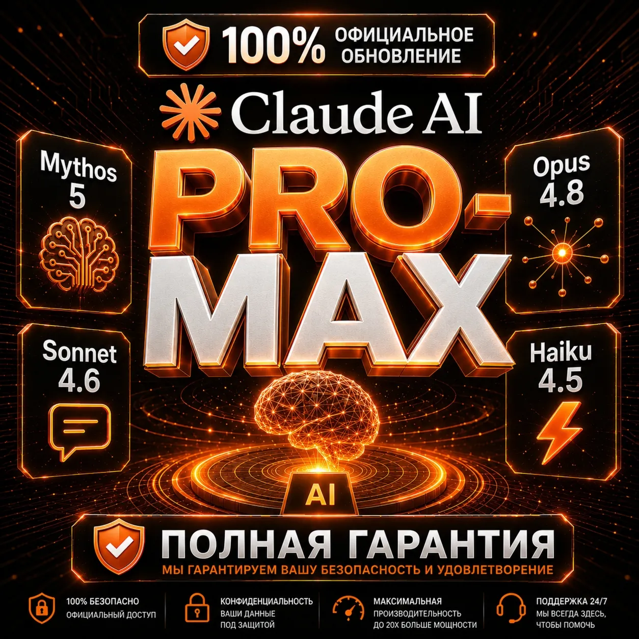 [Мгновенная доставка] Claude Pro • Max 5X - 20X| Opus 5 | Официальный апгрейд | ПОЛ - irongamers.ru