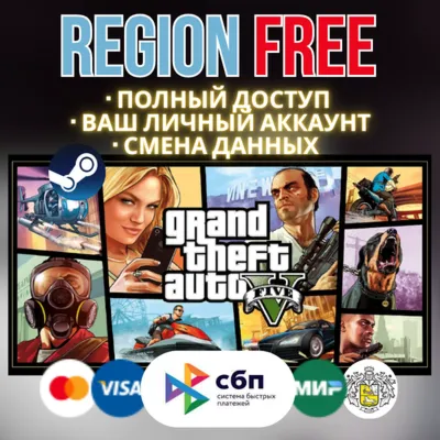 GTA 5 • STEAM Enhanced + legacy • НОВЫЙ АККАУНТ +EMAIL
