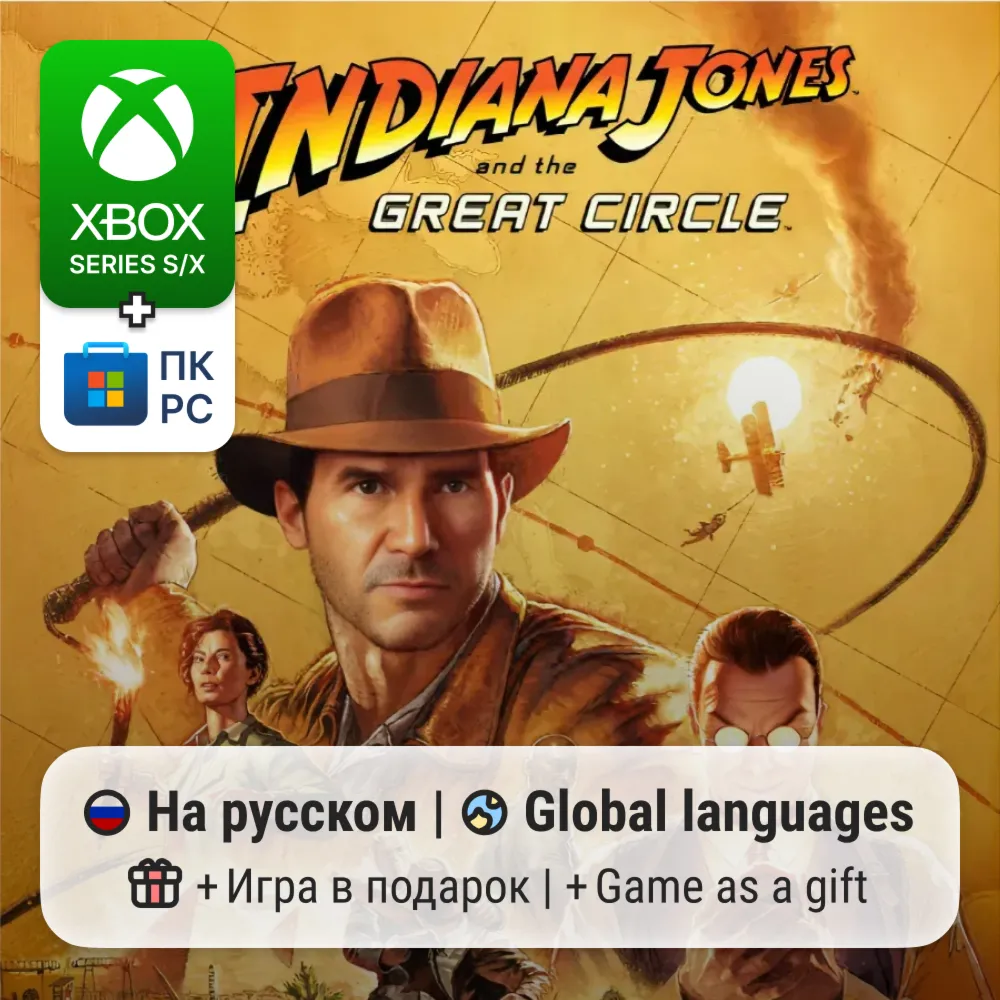 Indiana Jones and the Great Circle | Xbox Series S/X / ПК
