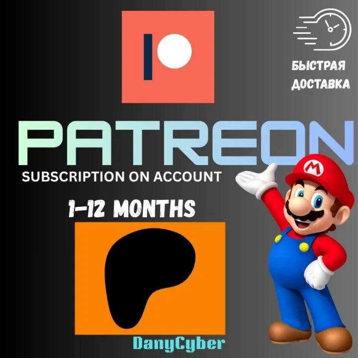 ✔ ️PATREON.COM ✔ ️ НА СОБСТВЕННОСТЬ СОЗДАТЕЛЯ/ПЛАТНАЯ ПОДПИСКА 1-12 МЕСЯЦЕВ ПОЛНАЯ ГАРА