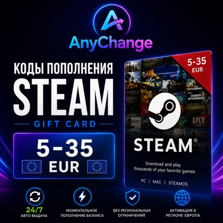 STEAM GIFT CARD 5-35 EUR [EU] | КОДЫ ПОПОЛНЕНИЯ CТИМ | ПОДАРОЧНЫЕ КАРТЫ CODE | 24/7 - irongamers.ru