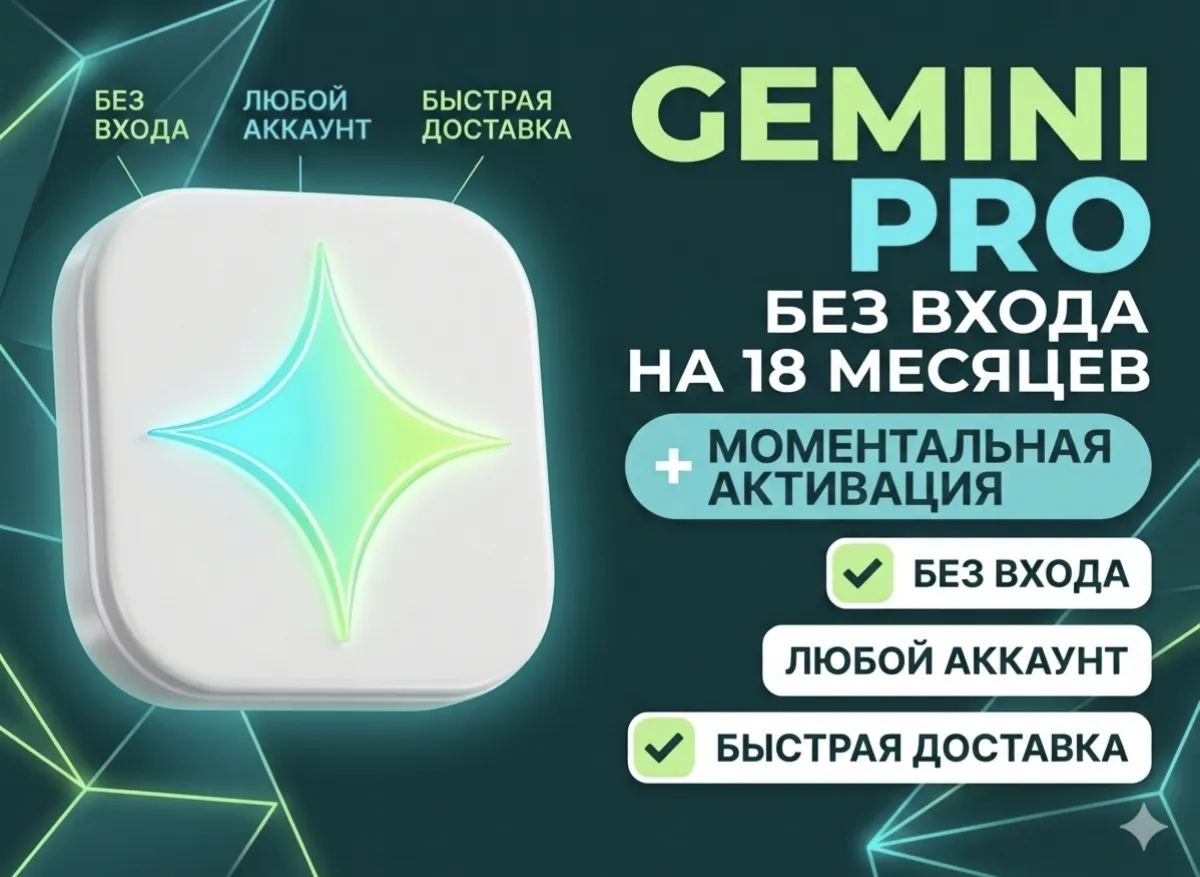 ⭐ ANTIGRAVITY •GEMINI AI PRO + VEO 3 ⭐ 18 МЕСЯЦЕВ ПОДПИСКИ НА ВАШ АККАУНТА - irongamers.ru