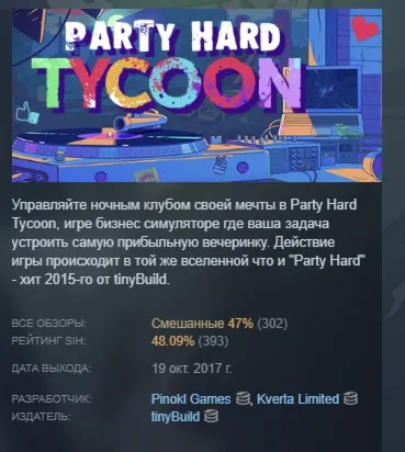Party Hard Tycoon STEAM KEY REGION FREE GLOBAL+РОССИЯ