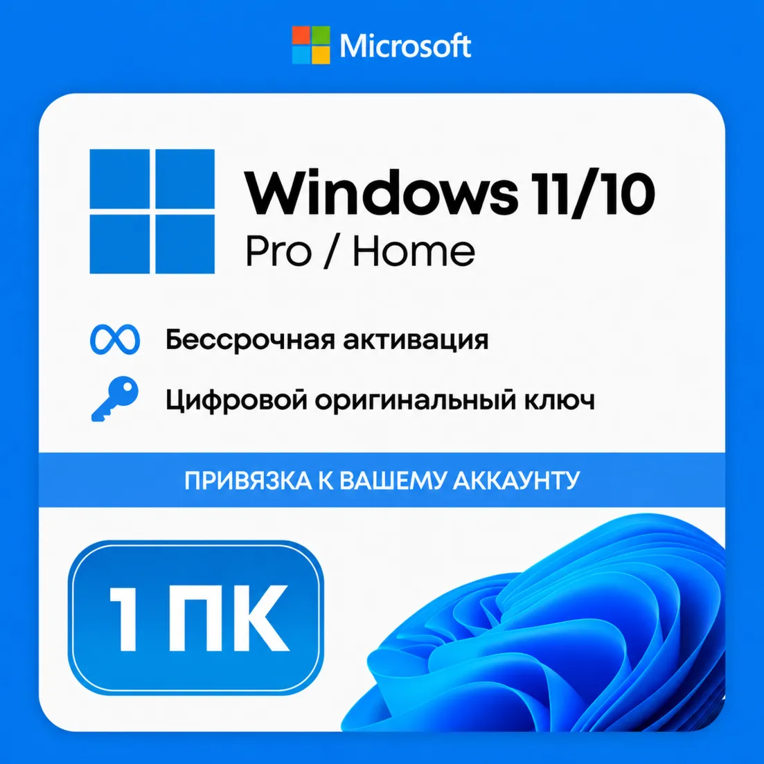 WINDOWS 10/11 PRO/HOME/OEM | ЛИЦЕНЗИОННЫЙ КЛЮЧ АКТИВАЦИИ | АВТО - irongamers.ru