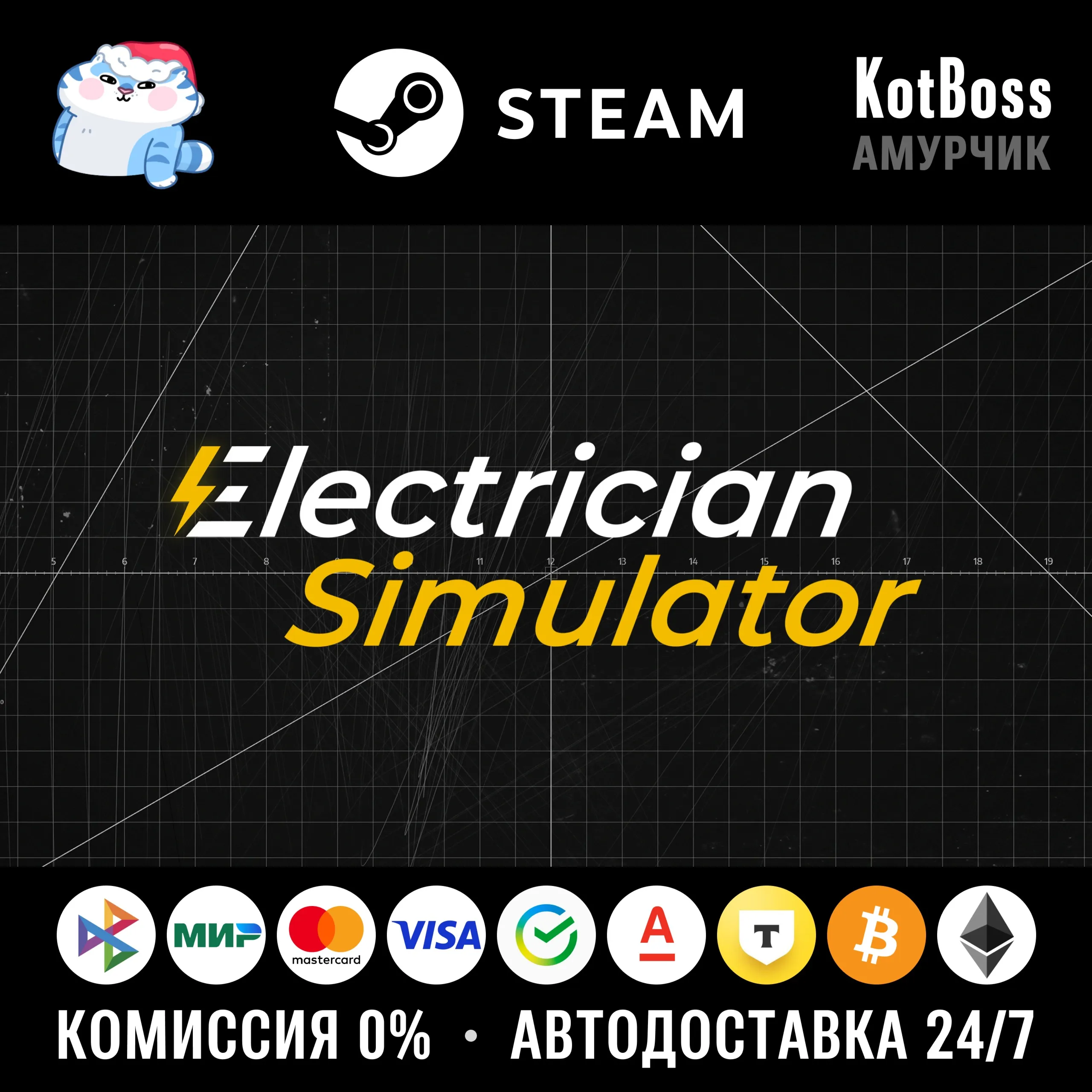 РФ + Мир | Electrician Simulator - Standard Edition | Steam | Ключ - irongamers.ru