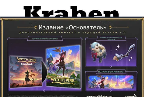 Witchspire - Founder's Edition steam Россия\Мир