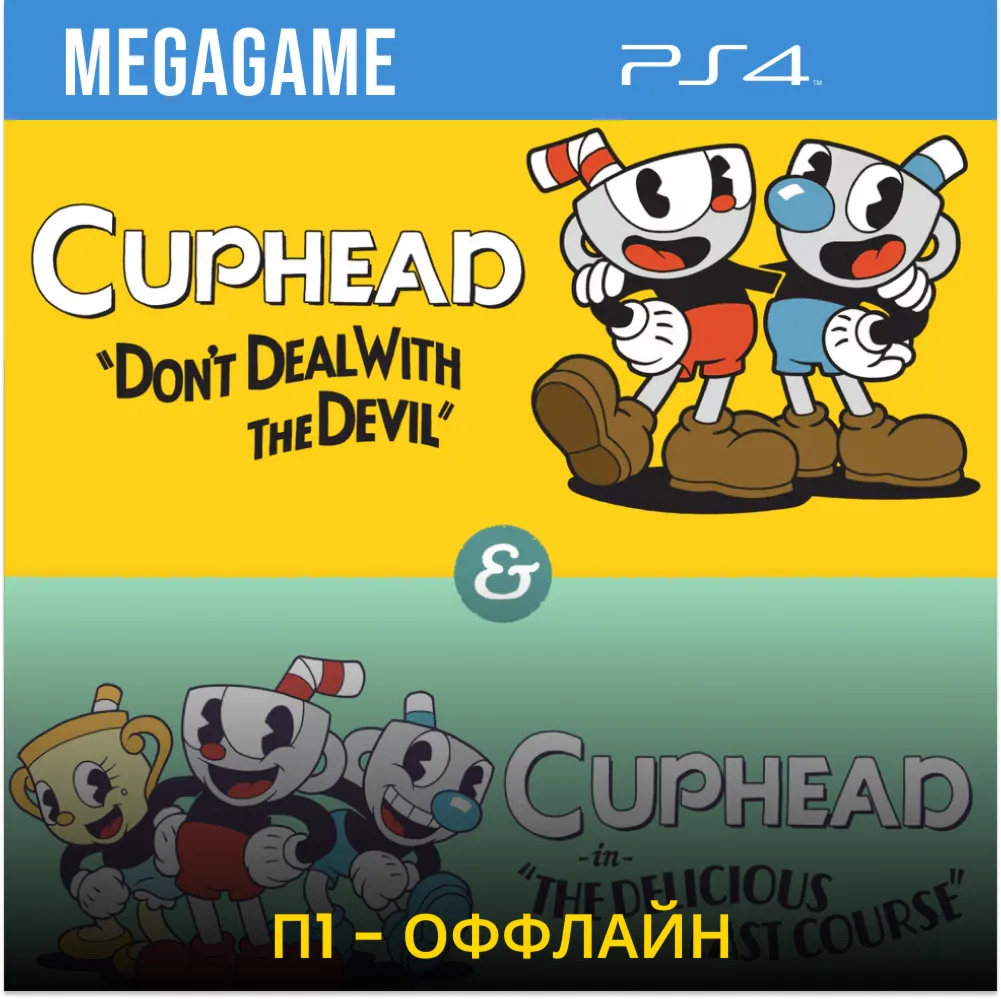 Cuphead & The Delicious Last Course (PS4/RUS) П1 - Оффлайн