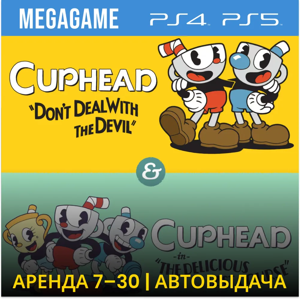 Cuphead & The Delicious Last Course (PS4/PS5/RU) Аренда 7 дней