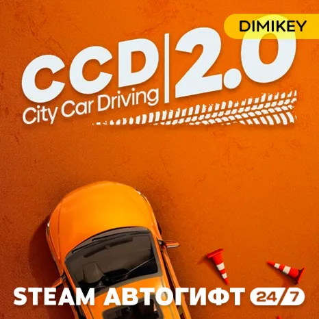 City Car Driving 2.0 Автогифт RU/KZ/UA/CIS - irongamers.ru