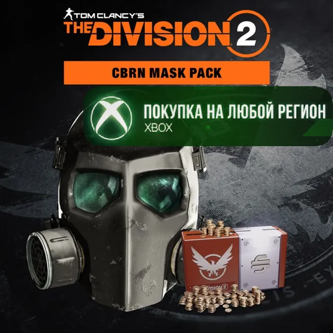 The Division 2 Набор с противогазом XBOX На Любой Регион