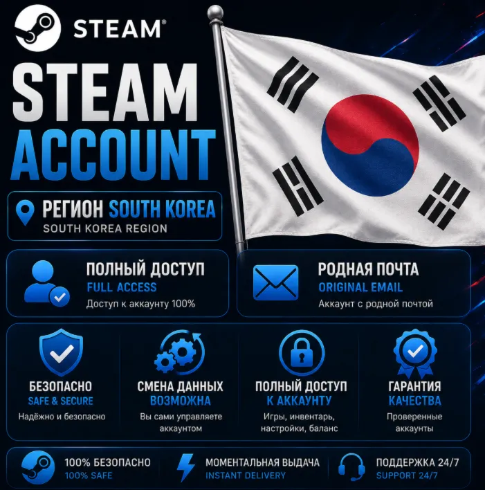 Корейский Новый Аккаунт Steam / Регион Корея / Полный Доступ / Южная Корея