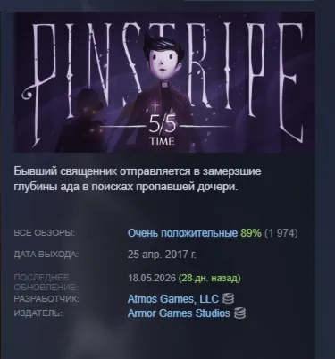 Pinstripe STEAM KEY REGION FREE GLOBAL+РОССИЯ