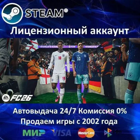✅ EA SPORTS FC 26✔ ️Steam⭐+ 25 Игр🎁 АКЦИЯ⭐0% Карты💳 