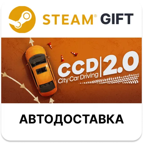 City Car Driving 2.0 STEAM РУ КЗ УКР ТР РБ СНГ автодоставка - irongamers.ru