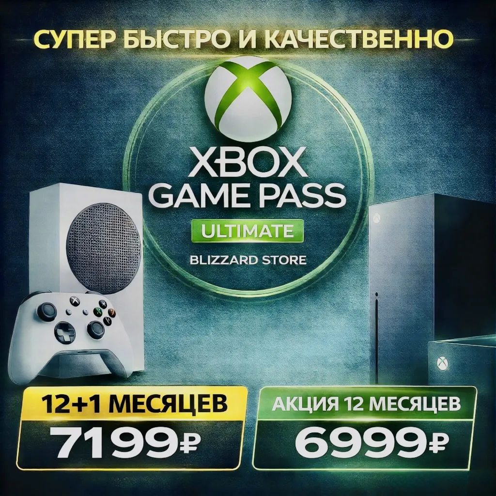 GAME PASS ULTIMATE от 1 до 12 МЕСЯЦЕВ - ВЫГОДНО - irongamers.ru