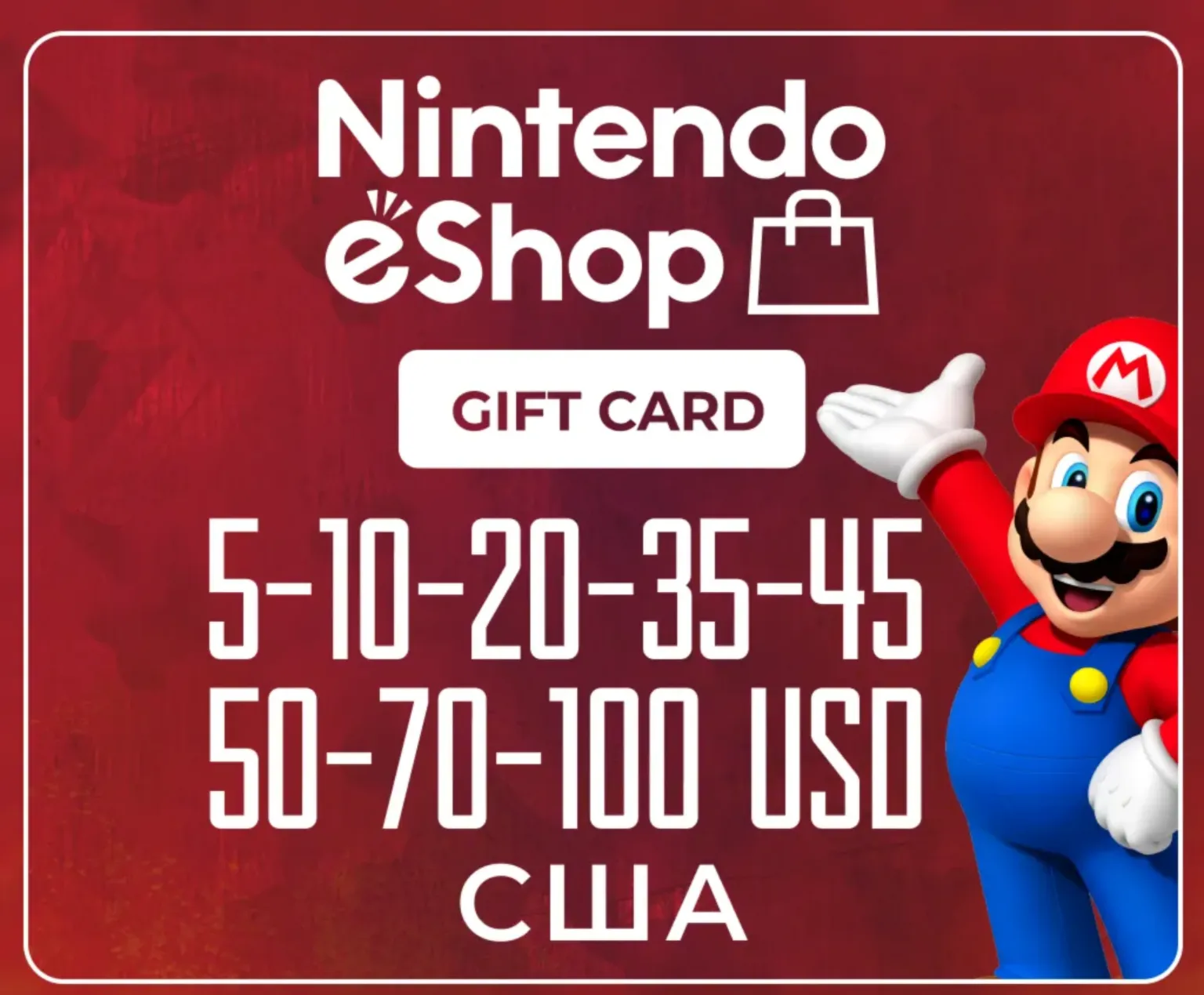 Карта Nintendo eShop 5-10-20-35-50-70-100 долларов США