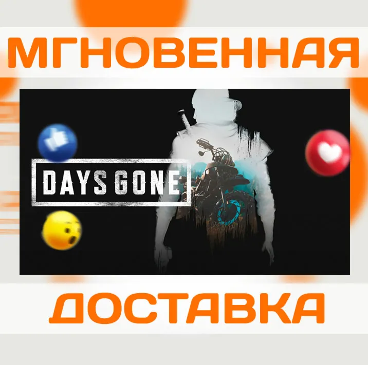 DAYS GONE \ STEAM \ КЛЮЧ - irongamers.ru