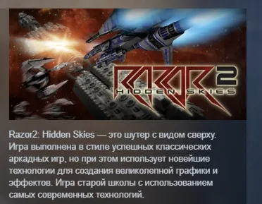 Razor2: Hidden Skies STEAM KEY REGION FREE GLOBAL+РОССИЯ - irongamers.ru