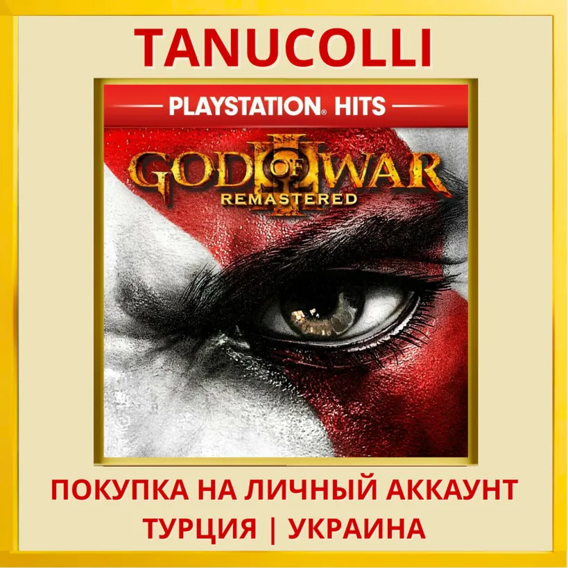 God of War III 3 Remastered PS4/PS5/PS Турция/Украина - irongamers.ru