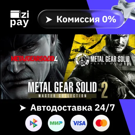 Предзаказ METAL GEAR SOLID: MASTER COLLECTION Vol.2 гифт МИР кроме РФ - irongamers.ru