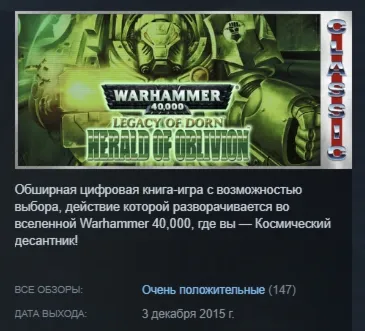 Legacy of Dorn: Herald of Oblivion (Classic) STEAM KEY REGION FREE GLOBAL+РОССИЯ - irongamers.ru