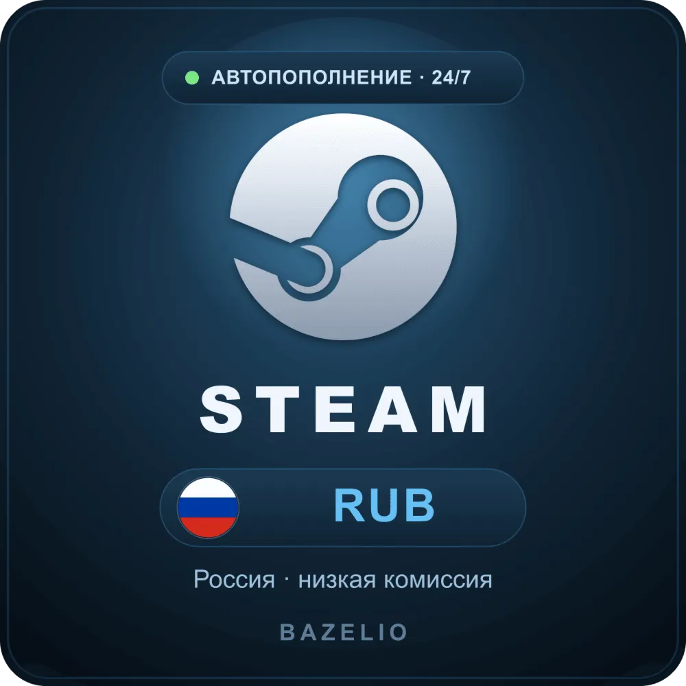 Пополнить Steam (Стим) RUB — баланс кошелька, Россия | автопополнение 24/7, низкая - irongamers.ru