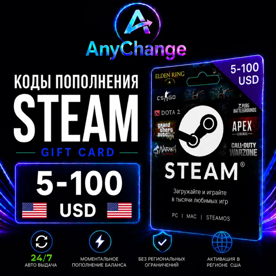 STEAM GIFT CARD 5-100 USD [USA] | КОДЫ ПОПОЛНЕНИЯ CТИМ | ПОДАРОЧНЫЕ КАРТЫ CODE | 24/7 - irongamers.ru