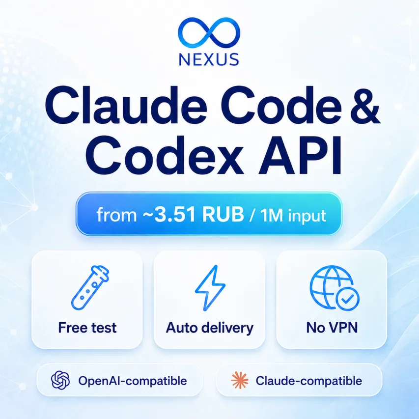 Nexus API from ~3.51 RUB/1M — Claude Code, Codex, no VPN - irongamers.ru