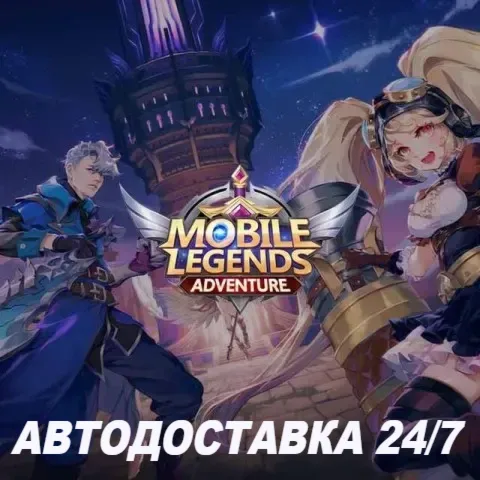 24/7 ПОПОЛНЕНИЕ M-CASH Mobile Legends: Adventure MCASH по ID - irongamers.ru