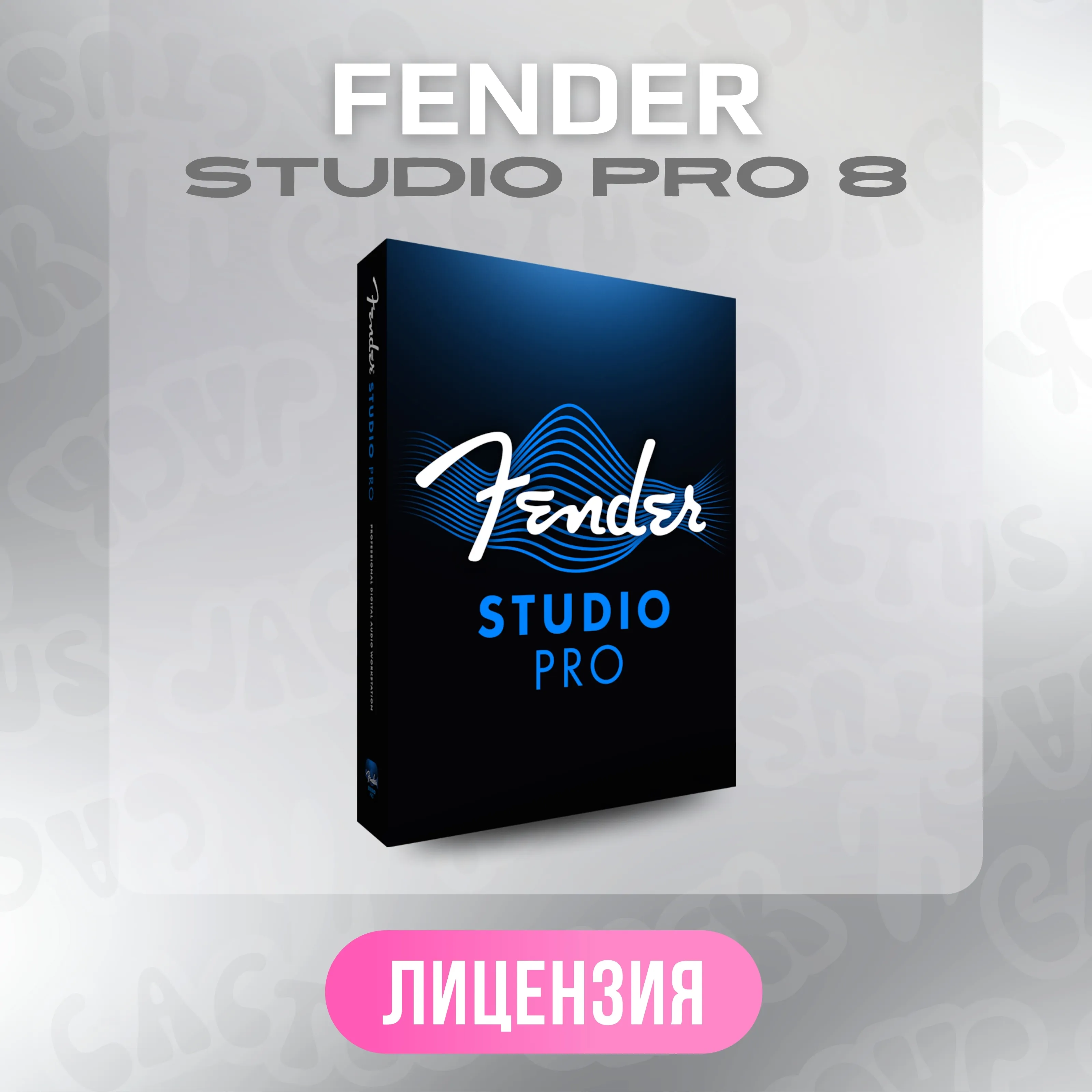 Fender Studio Pro 8 + FREE PLUGINS [Лицензия на ваш аккаунт]