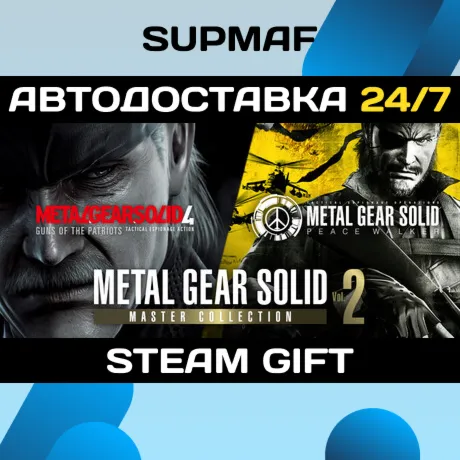 Pre-Purchase METAL GEAR SOLID: MASTER COLLECTION Vol.2 | STEAM GIFT | KZ・UA・CIS - irongamers.ru