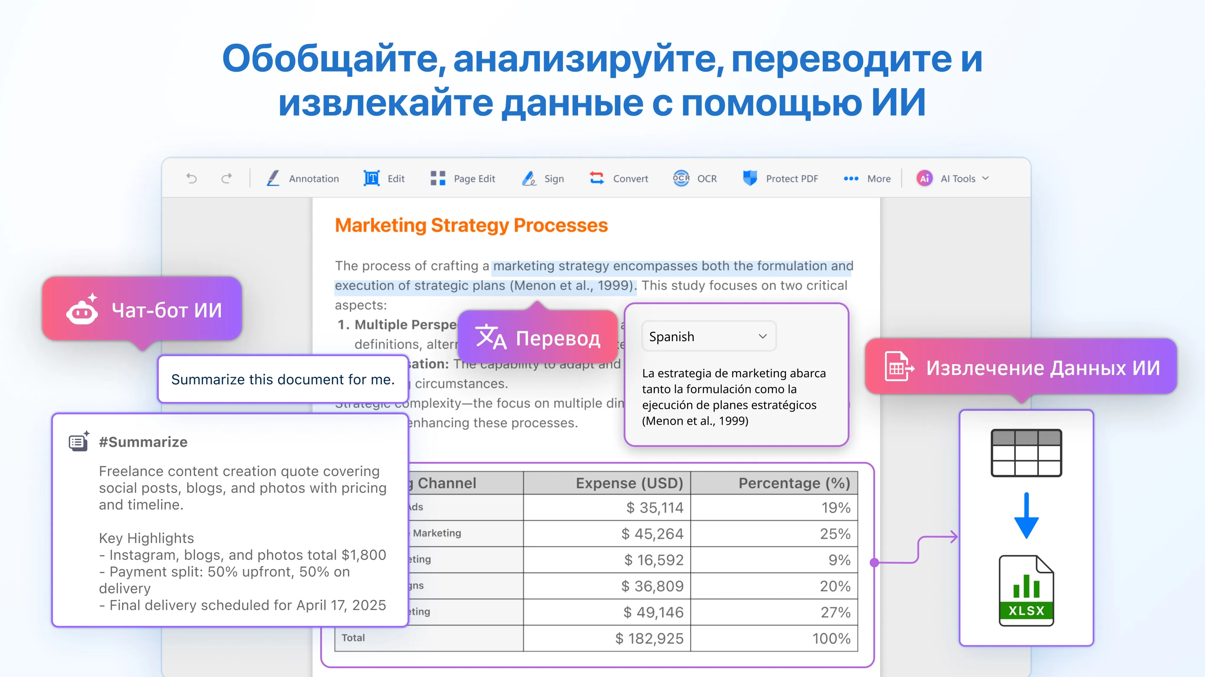 PDF Reader - Редактирование PDF 1 год полписка Microsoft Store Windows ПК (KDAN) - irongamers.ru
