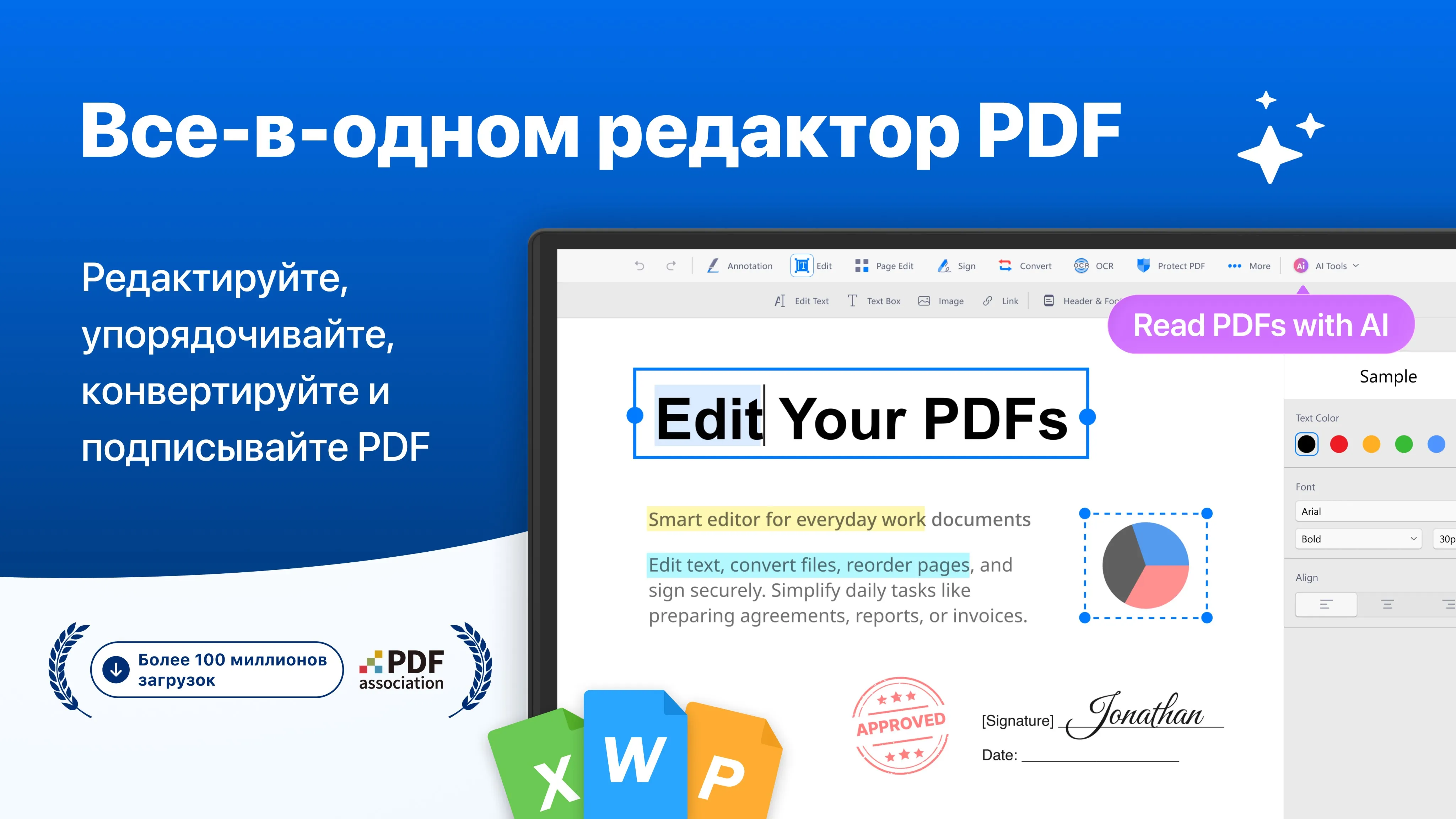 PDF Reader - Редактирование PDF 1 год полписка Microsoft Store Windows ПК (KDAN) - irongamers.ru