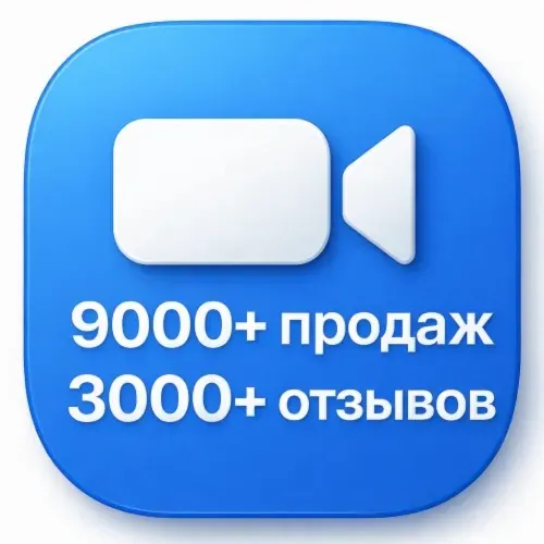 ZOOM PRO WORKSPACE 100 PEOPLE - 1/12 МЕСЯЦА - ПОДПИСКА В ВАШЕМ АККАУНТЕ
