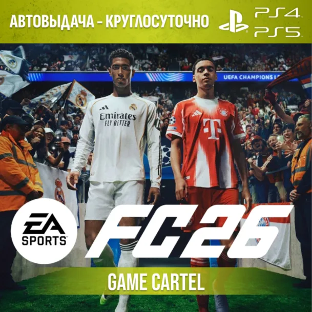FC 26 (FIFA 26) (PS4 & PS5) Аренда 7-30 дней - irongamers.ru