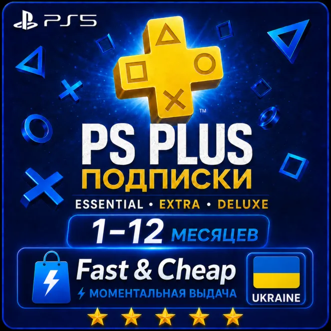 Подписка PS Plus+ 1-12 месяцев | Essential | Extra | Deluxe | EA Play | Украина UA - irongamers.ru