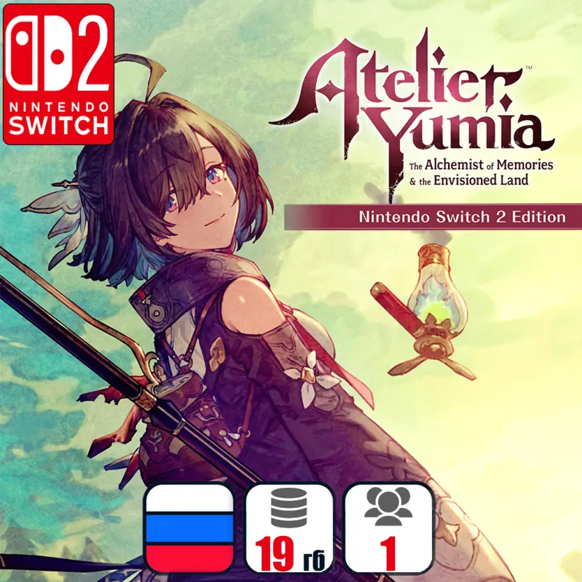Atelier Yumia: The Alchemist of Memories & the Envisioned Land  | Nintendo Switch 2