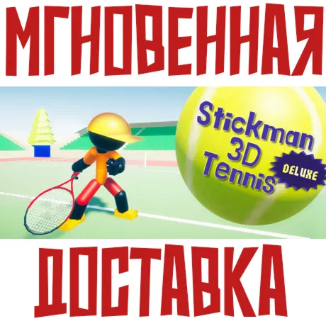Stickman 3D Tennis DELUXE ⚡ Steam РОССИЯ+МИР КЛЮЧ⭐+ Карточки🂡
