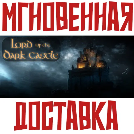 ✅ Lord of the Dark Castle⚡ Steam\Global\Key⭐+ Карточки🂡