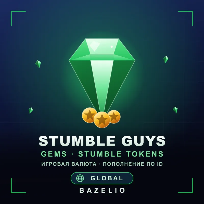 Stumble Guys Гемы и Stumble Tokens — пополнение по ID Global, Россия - irongamers.ru